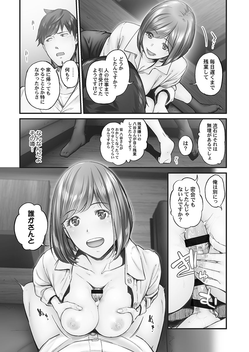Jimihen!! - Page 23