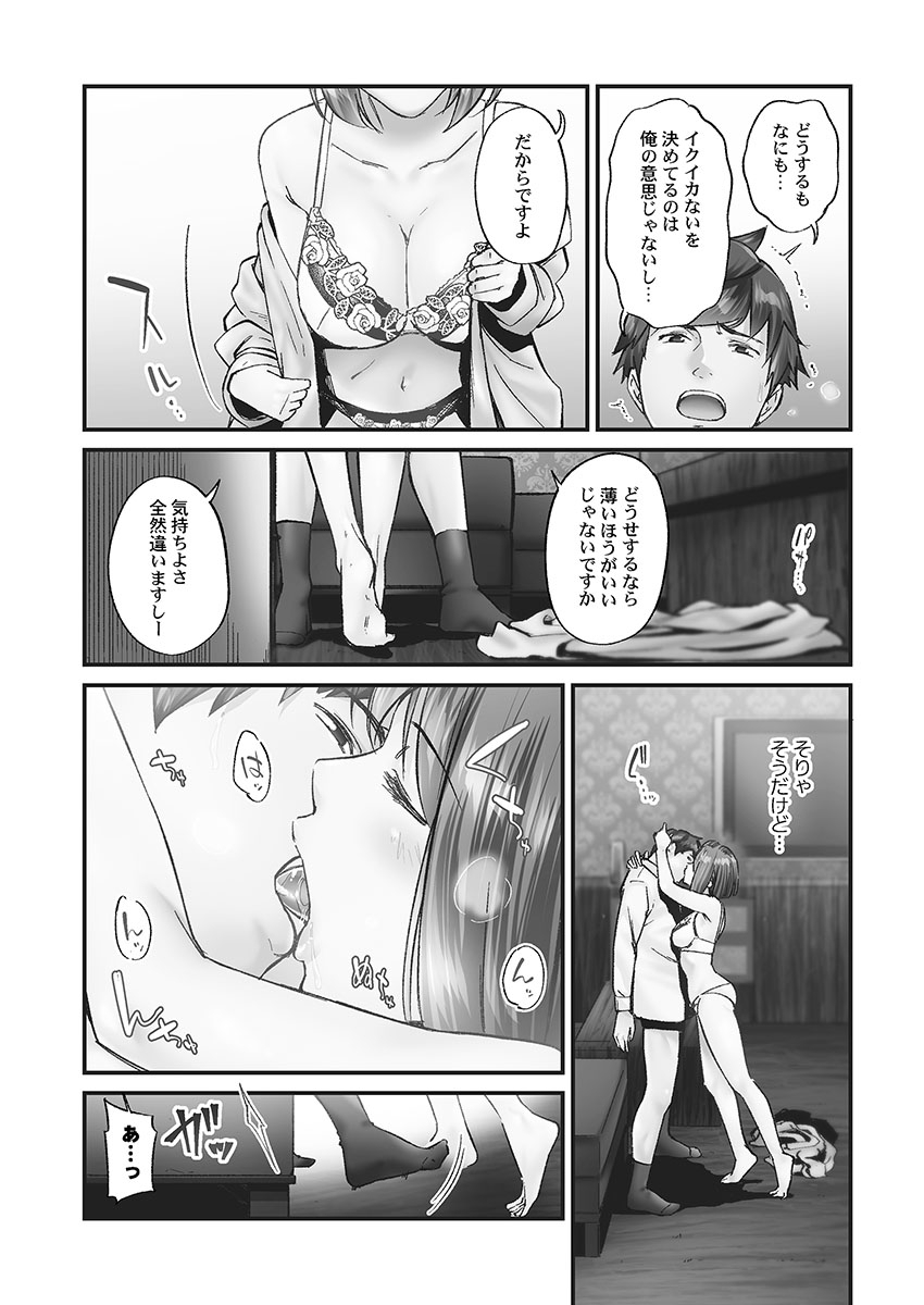 Jimihen!! - Page 30