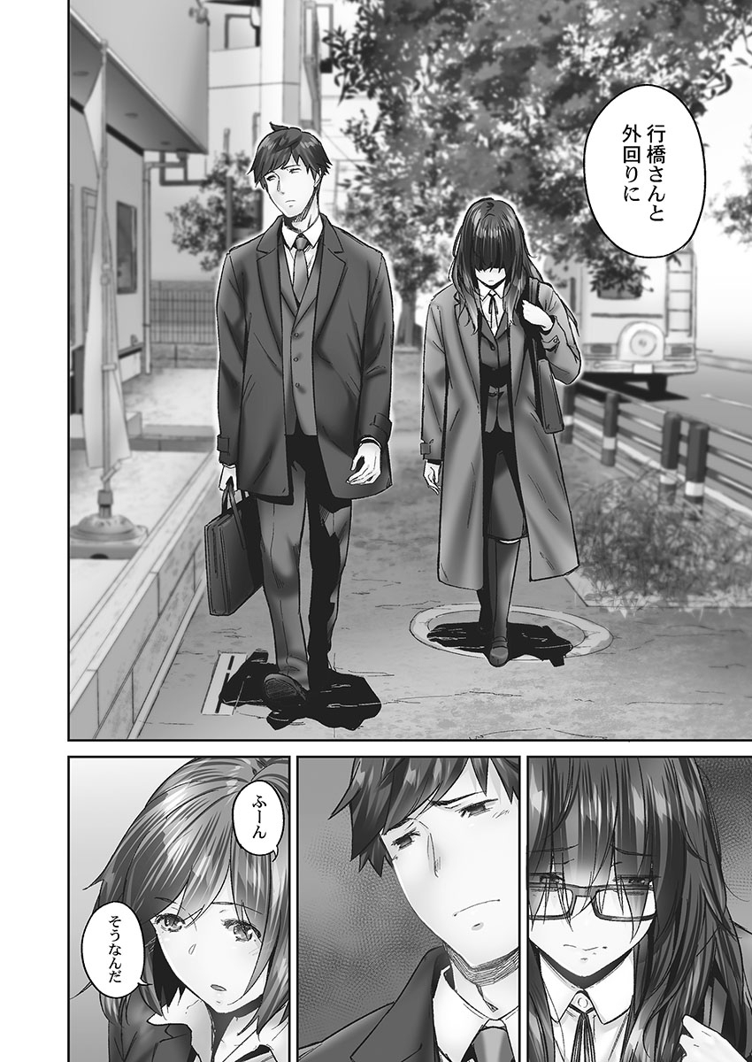 Jimihen!! - Page 44