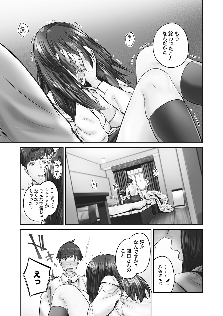 Jimihen!! - Page 77