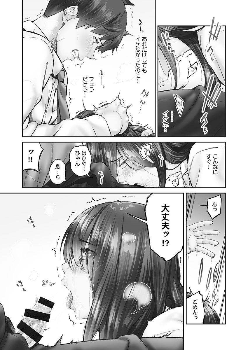 Jimihen!! - Page 85