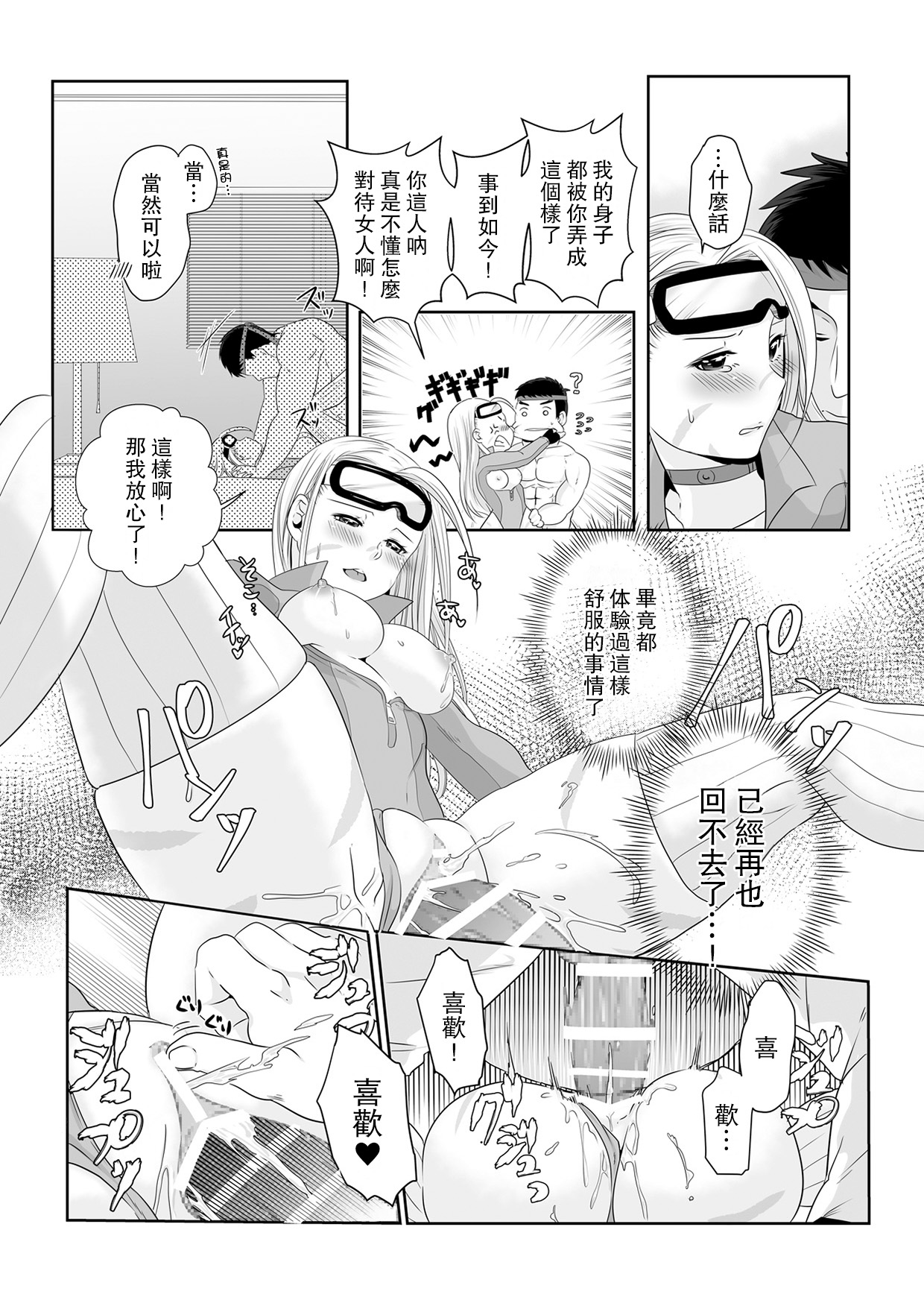 ArraCos Cammy no Kouryakuhou | 特殊服裝嘉米的攻略法 - Page 30