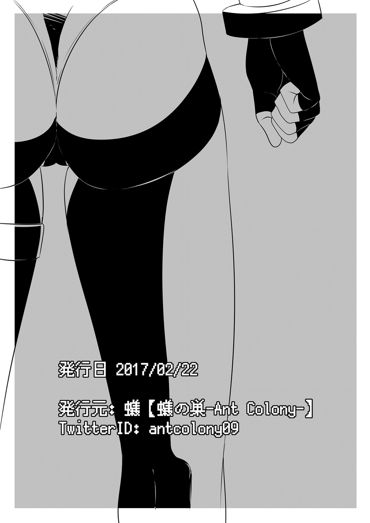 ArraCos Cammy no Kouryakuhou | 特殊服裝嘉米的攻略法 - Page 34