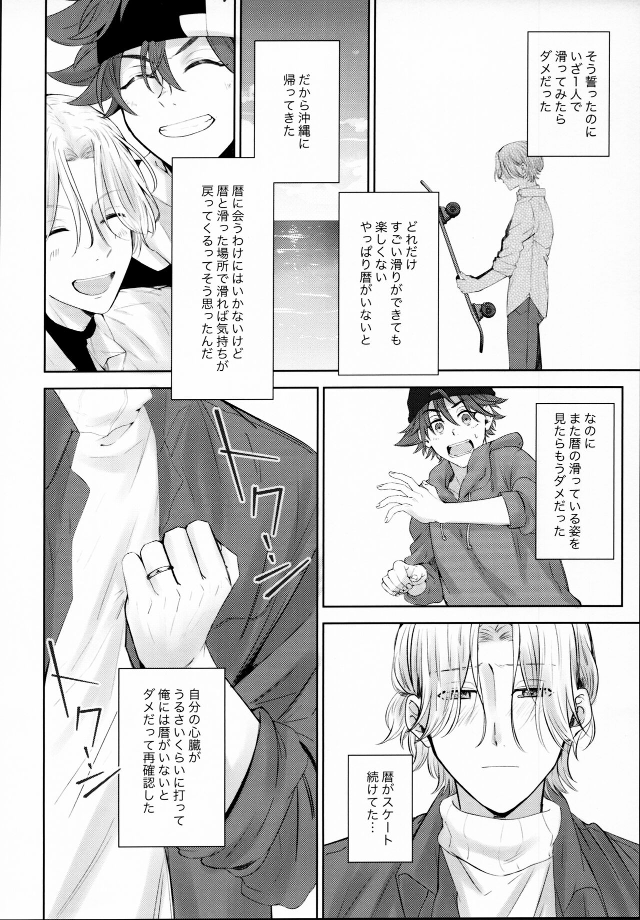 Remember Me - Page 25