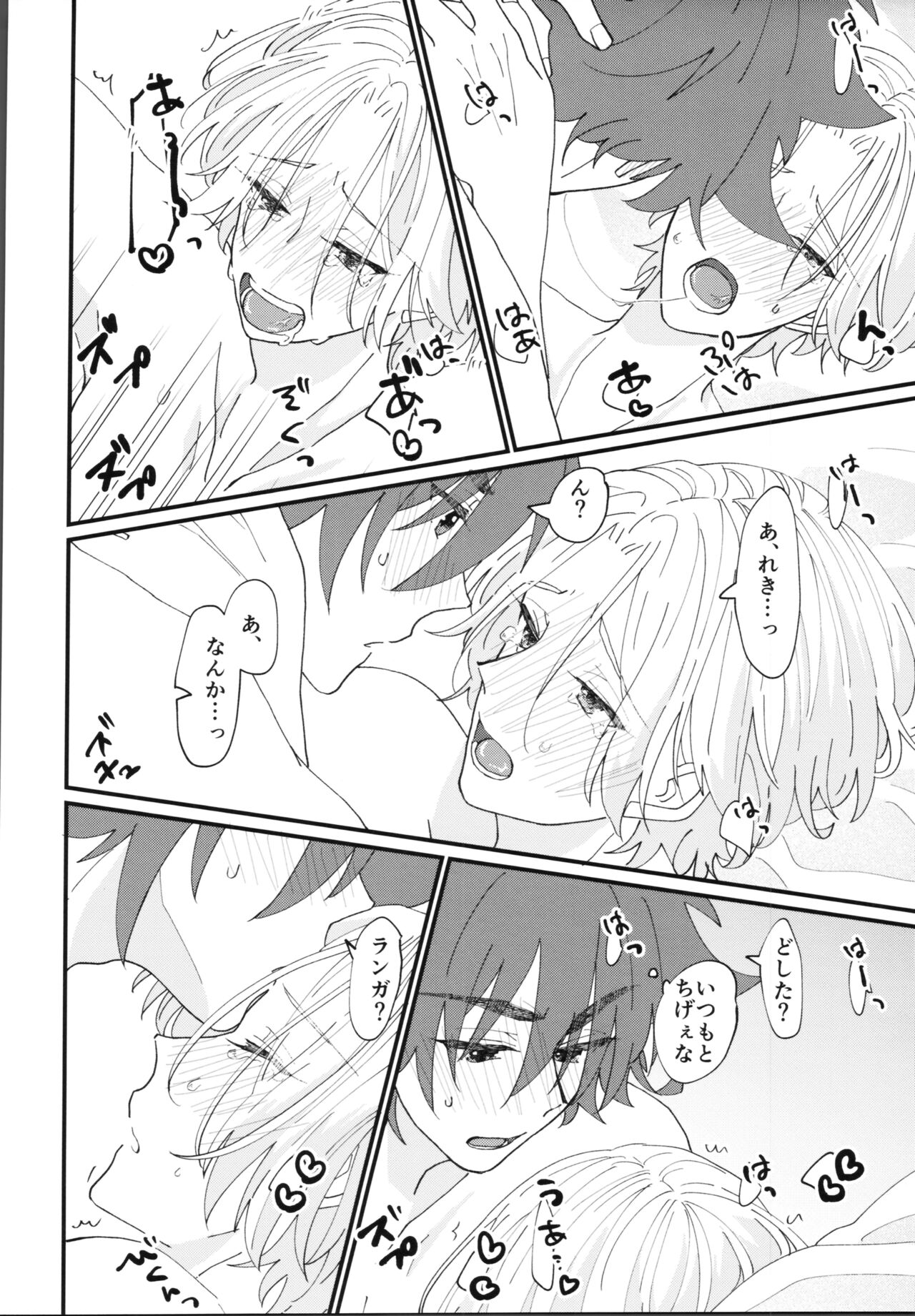 Kimi de toka shite - Page 15