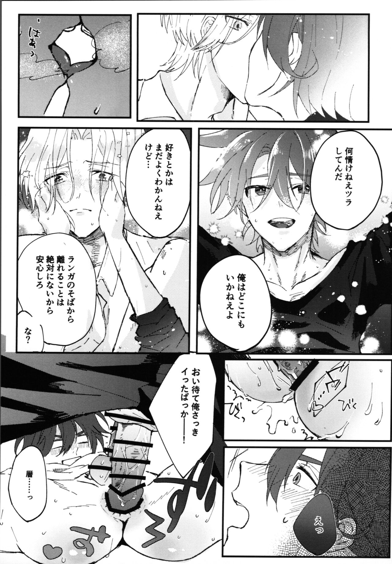 Kimi no negao ni koishiteru - Page 16