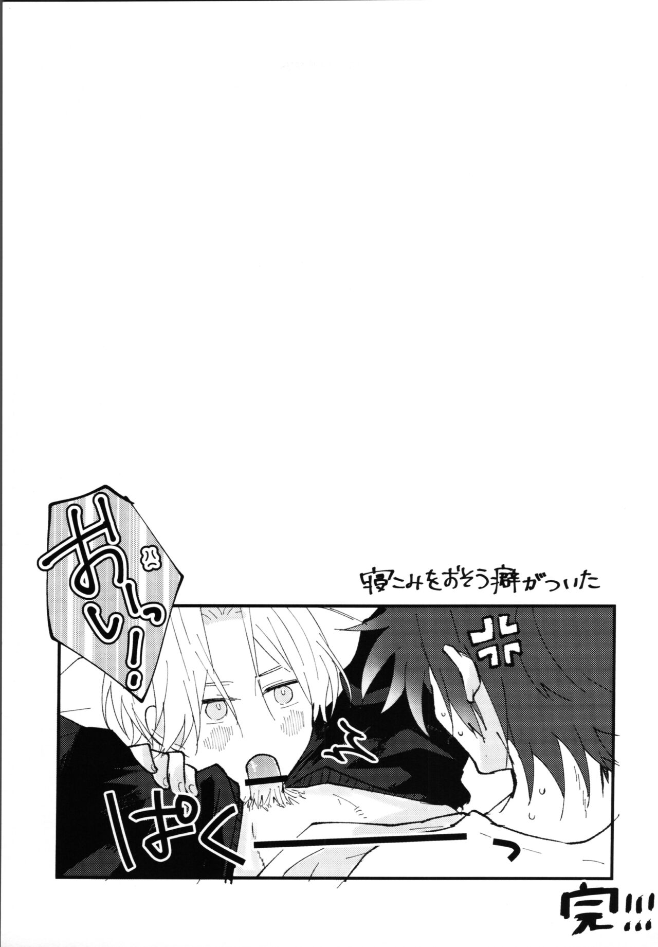 Kimi no negao ni koishiteru - Page 20