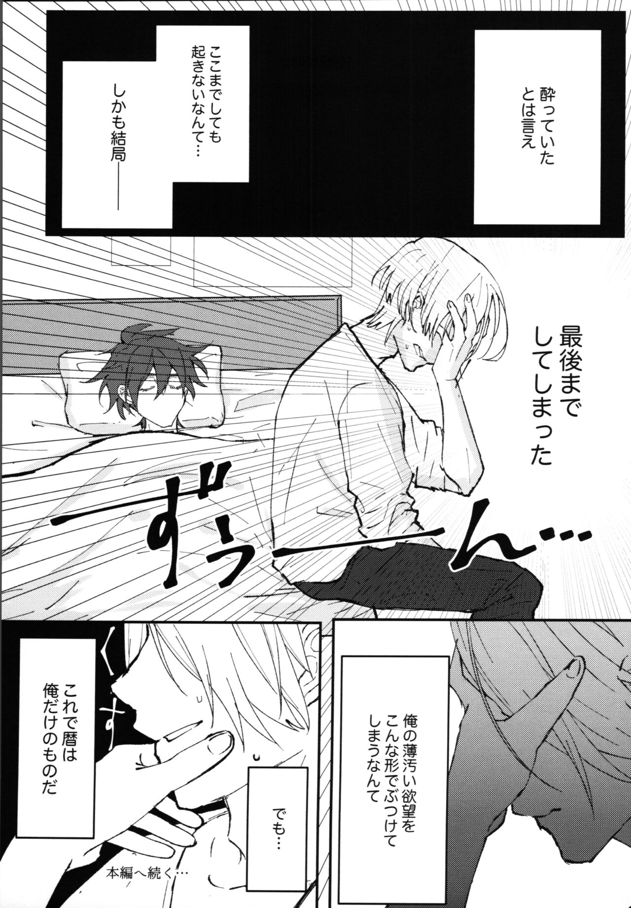 Kimi no negao ni koishiteru - Page 30