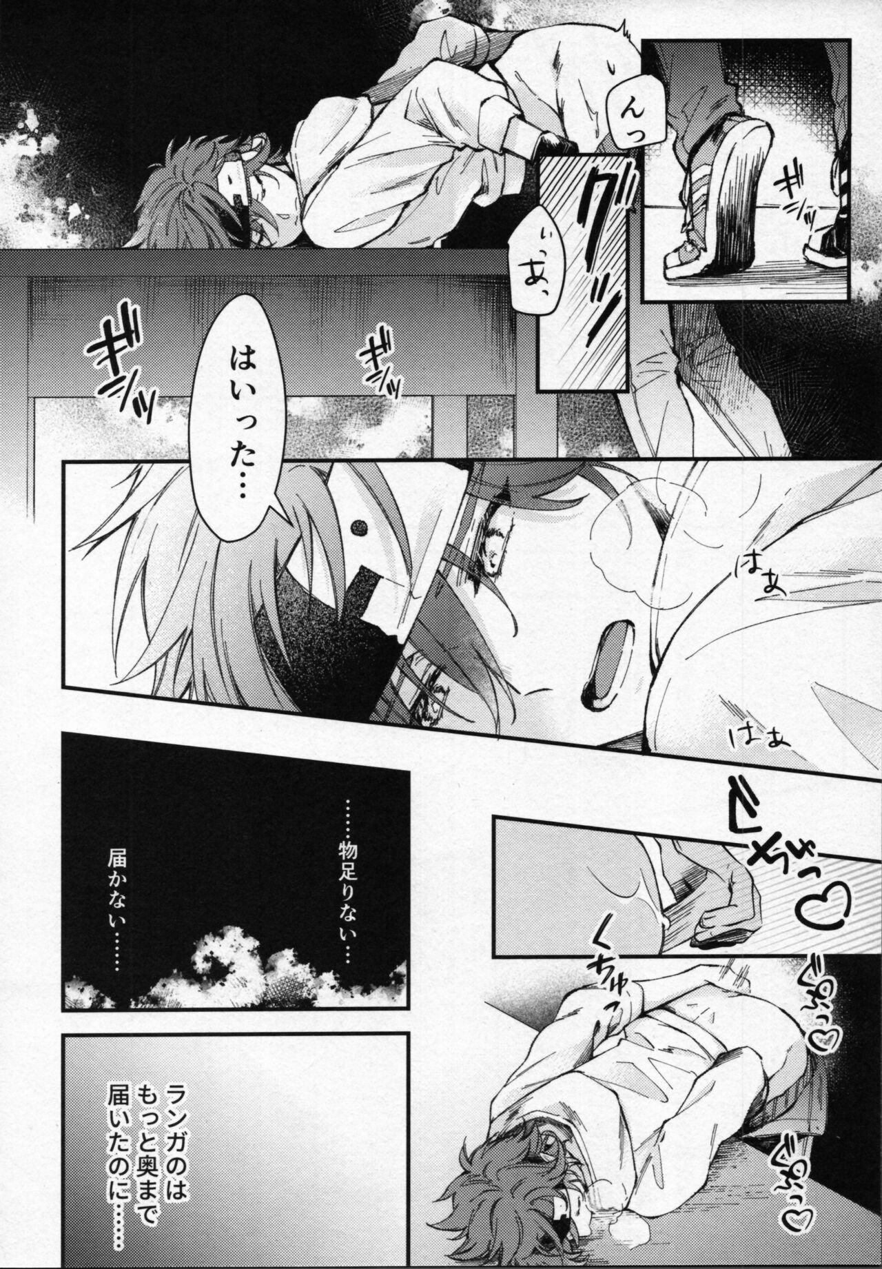 Rekikun wa etchi ga shitai! - Page 15