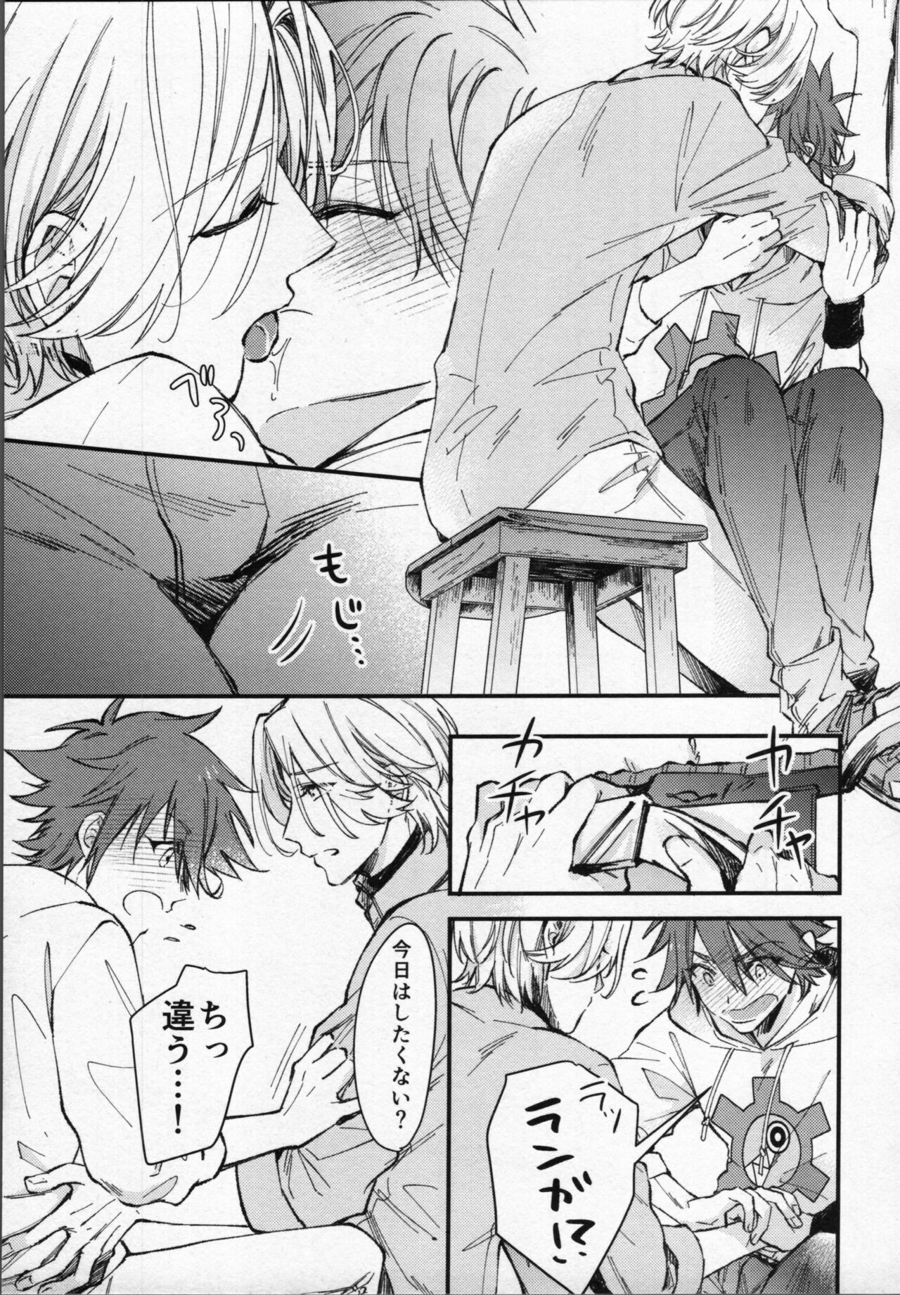 Rekikun wa etchi ga shitai! - Page 24