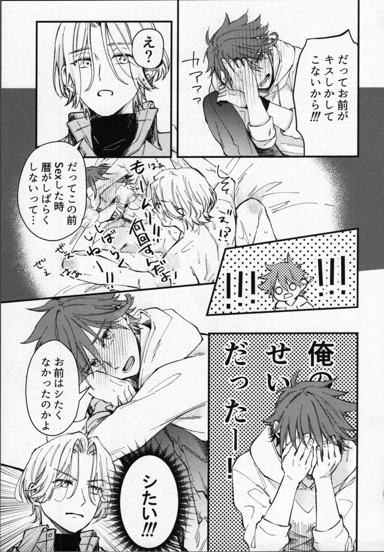 Rekikun wa etchi ga shitai! - Page 26