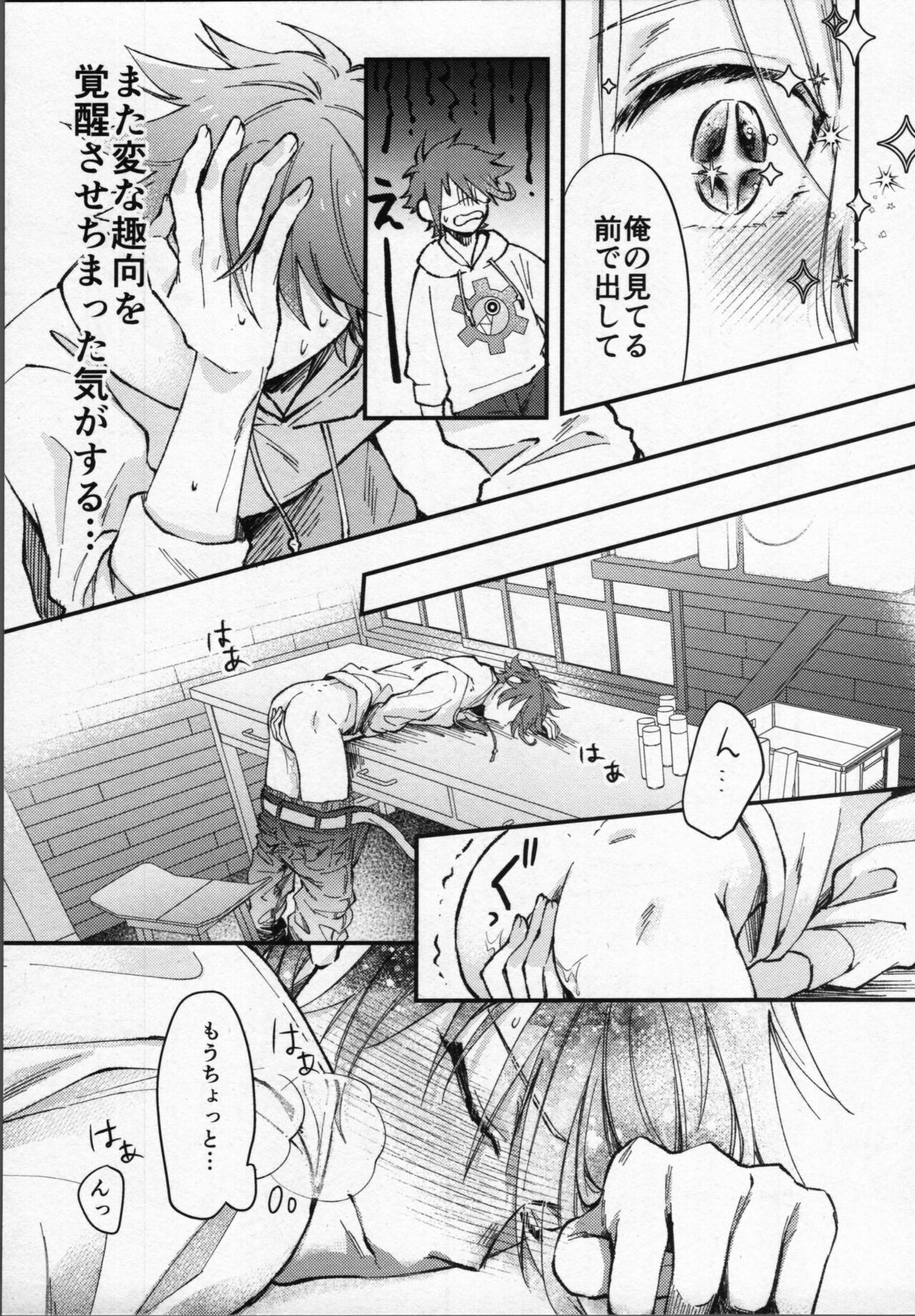 Rekikun wa etchi ga shitai! - Page 28