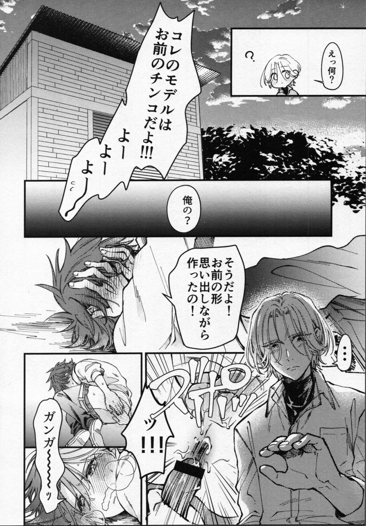Rekikun wa etchi ga shitai! - Page 31