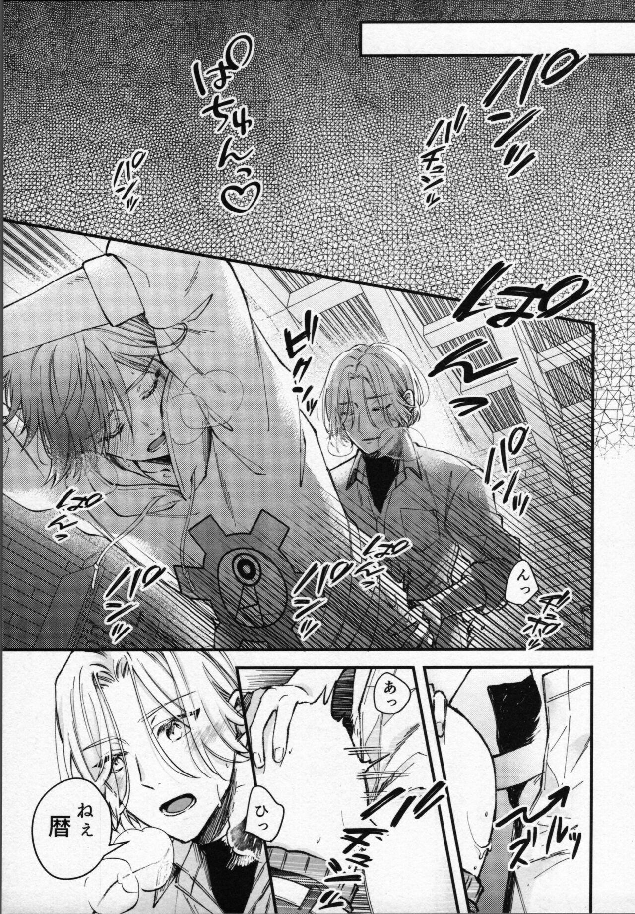 Rekikun wa etchi ga shitai! - Page 34