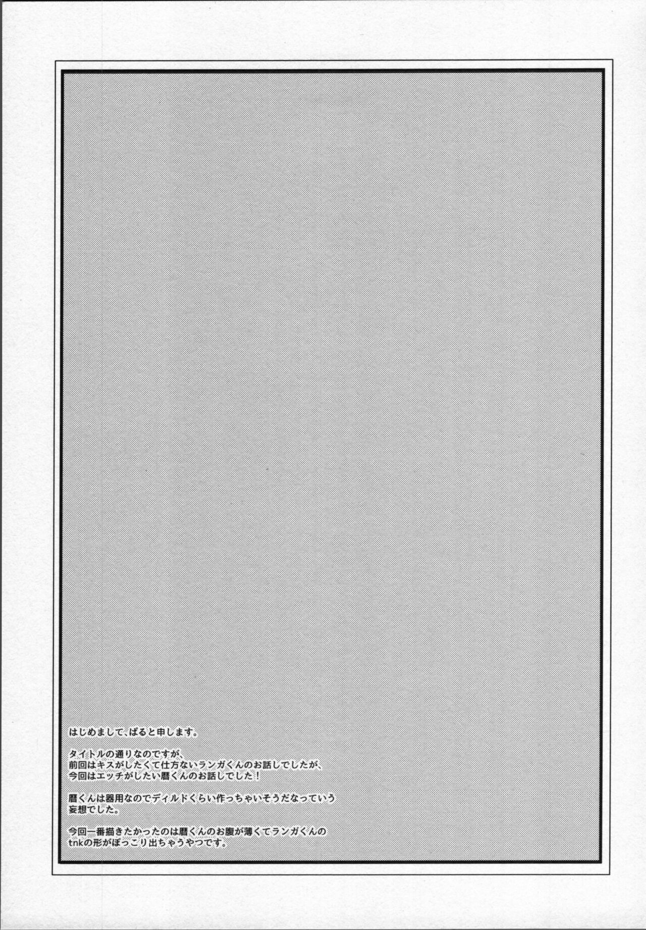 Rekikun wa etchi ga shitai! - Page 40