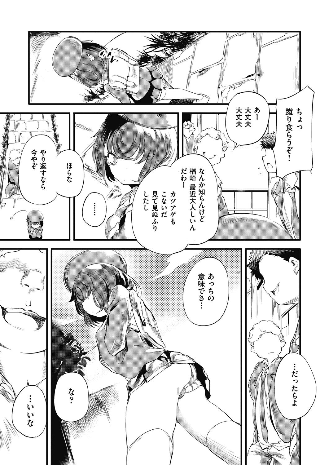 Shinme Tori - Page 145
