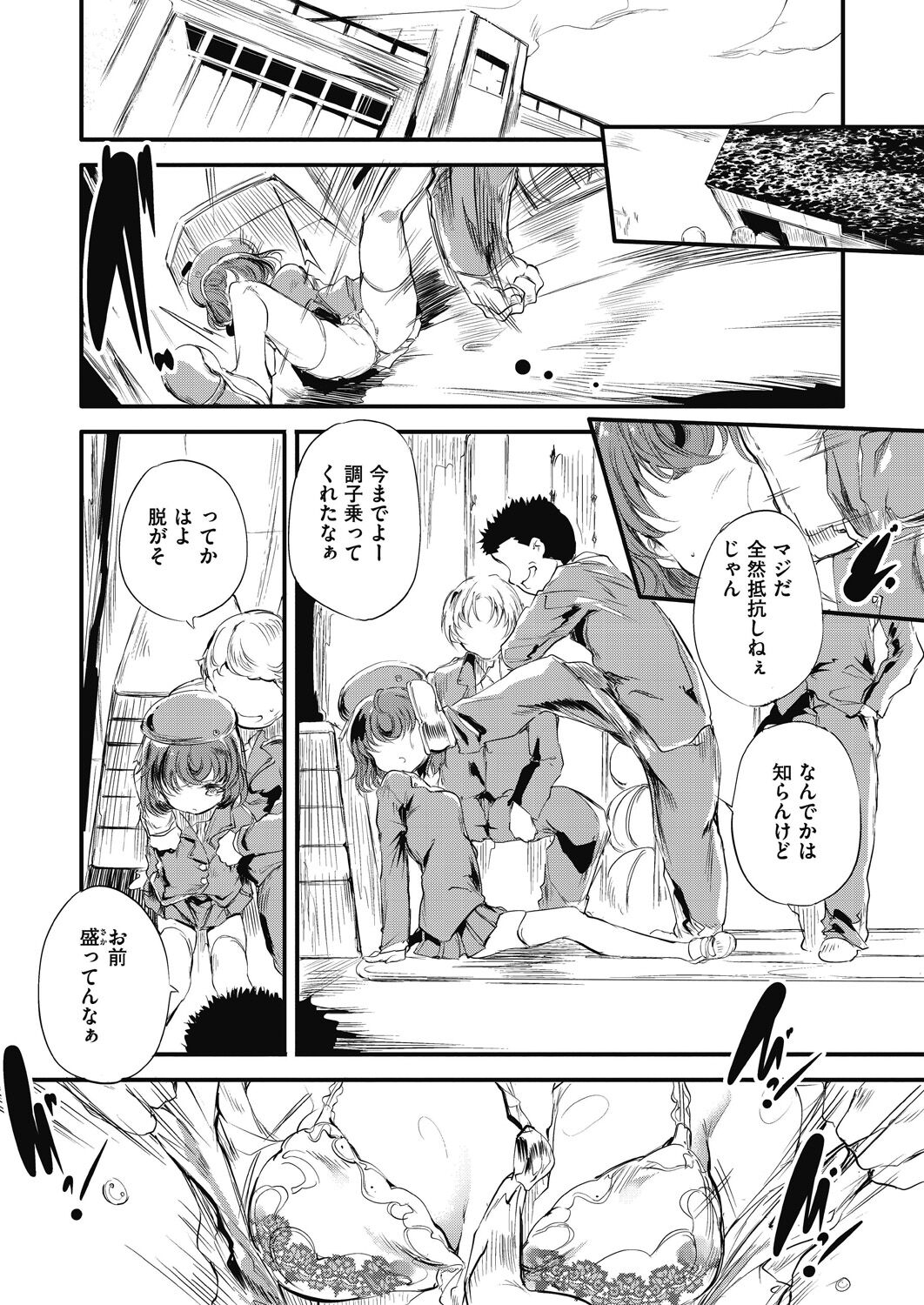 Shinme Tori - Page 152