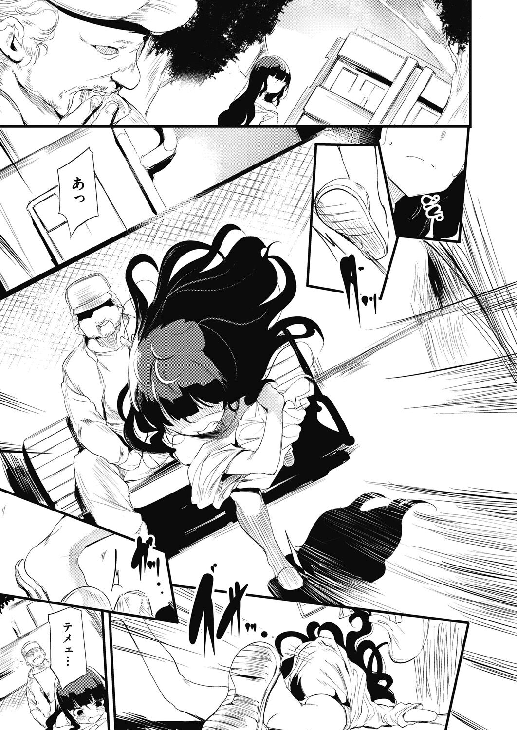 Shinme Tori - Page 183