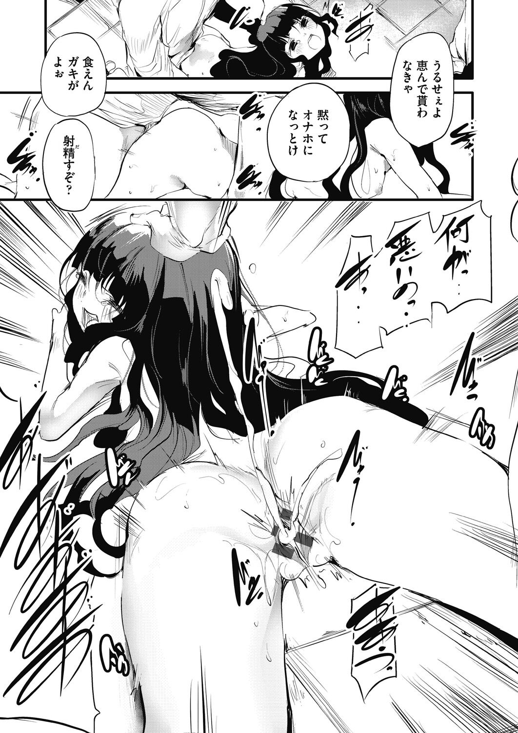 Shinme Tori - Page 199
