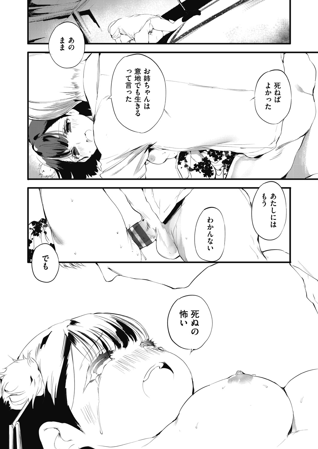 Shinme Tori - Page 36