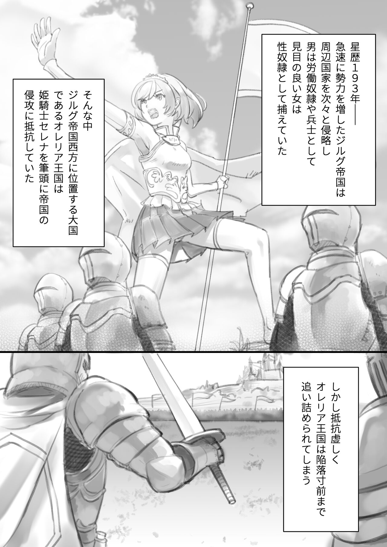 スレイブ・セレナ - Page 12