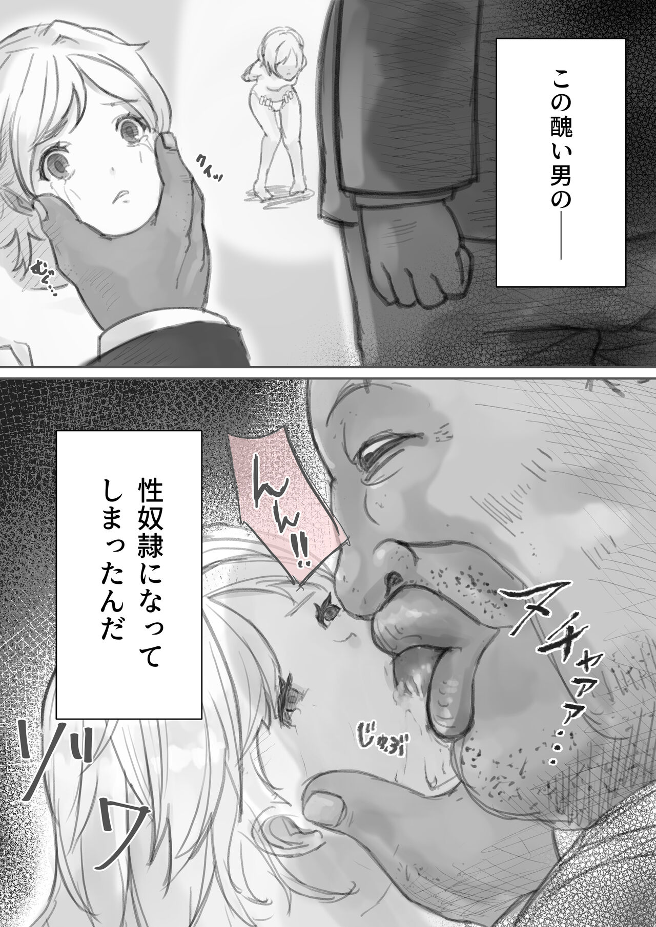 スレイブ・セレナ - Page 26