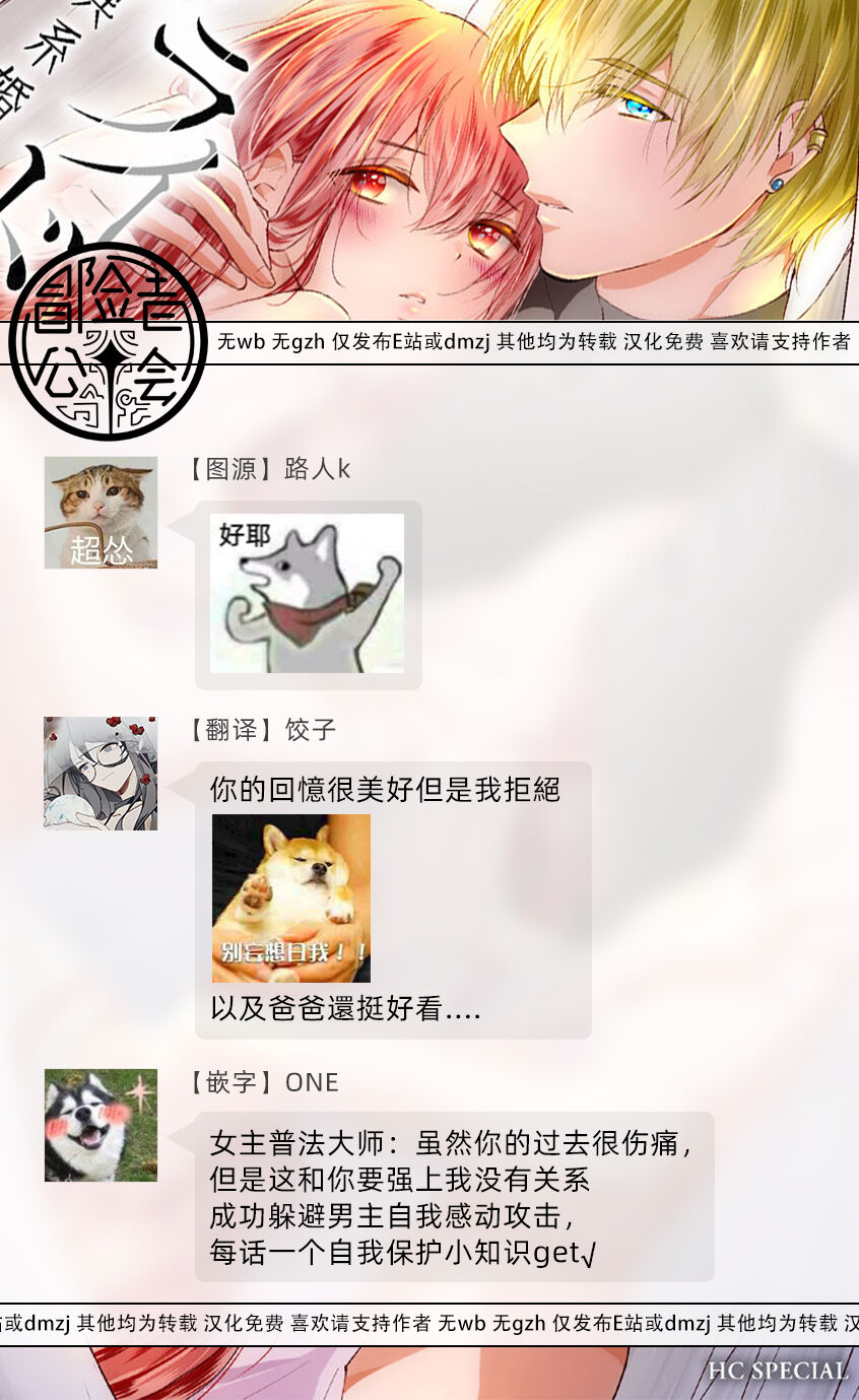 out bride —异族婚姻— 05-11 - Page 107