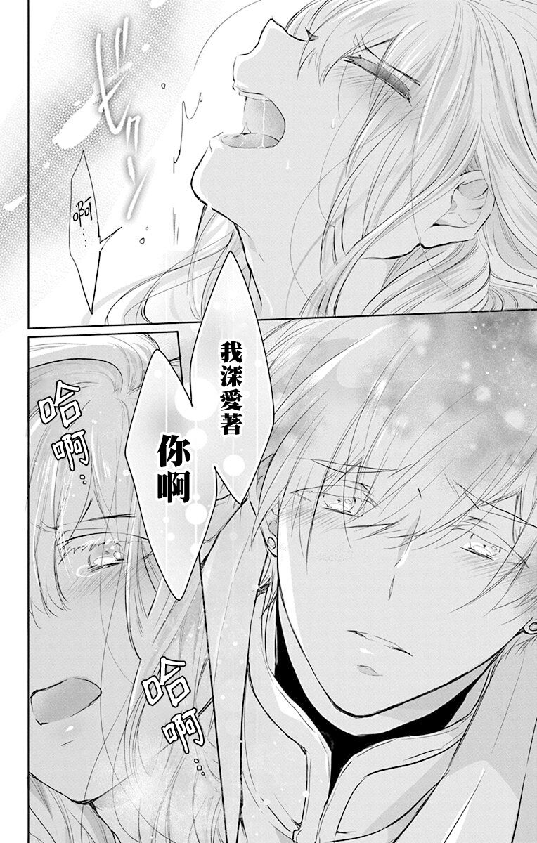 out bride —异族婚姻— 05-11 - Page 109