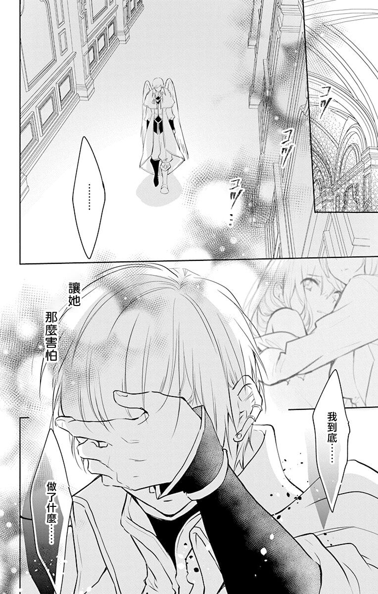 out bride —异族婚姻— 05-11 - Page 119