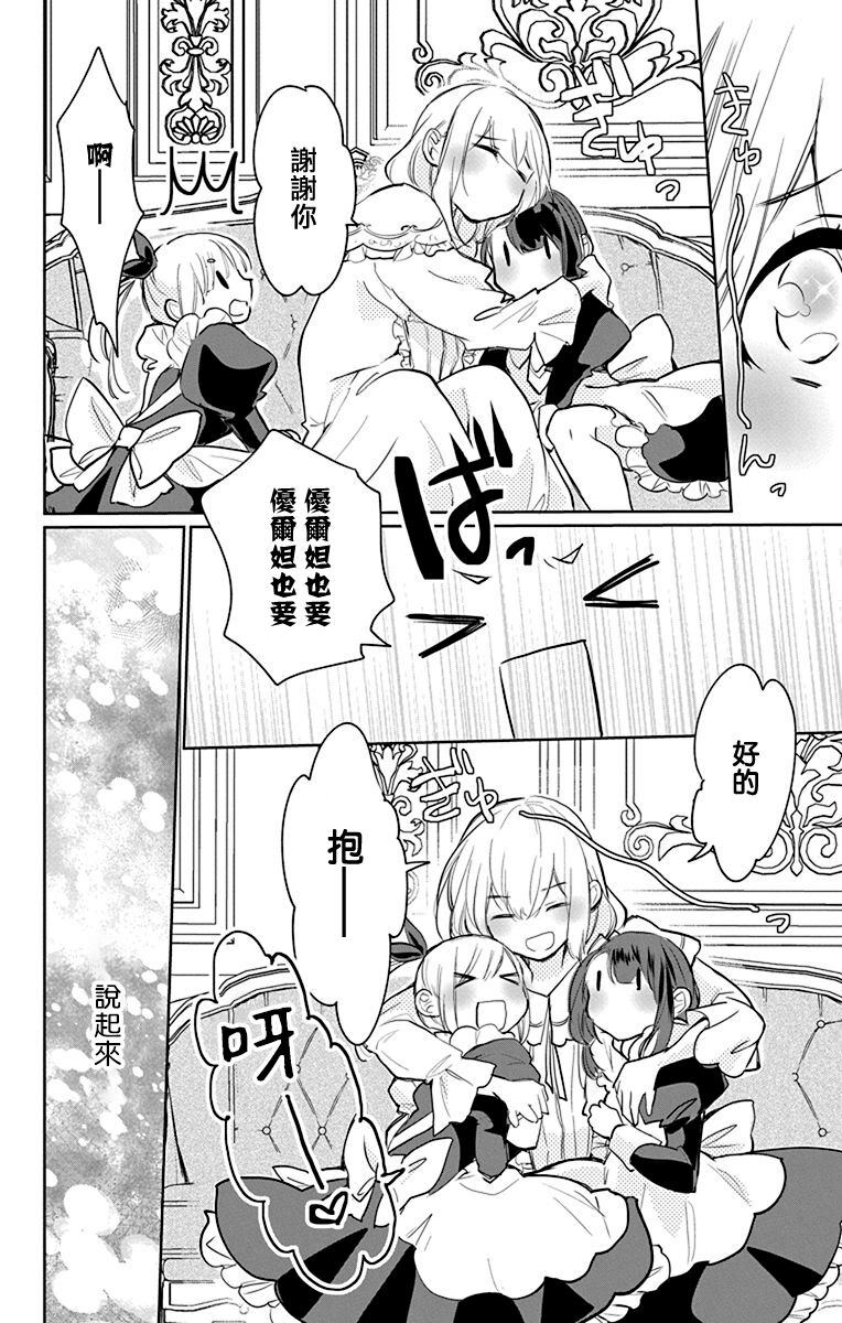 out bride —异族婚姻— 05-11 - Page 125