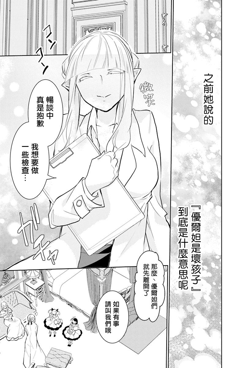 out bride —异族婚姻— 05-11 - Page 126