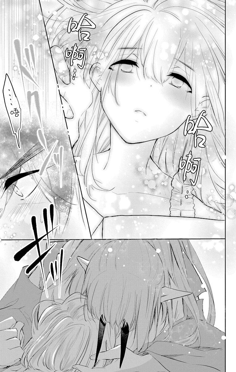out bride —异族婚姻— 05-11 - Page 142