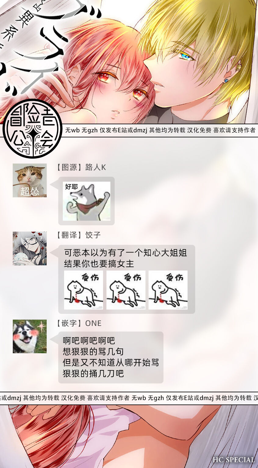 out bride —异族婚姻— 05-11 - Page 146