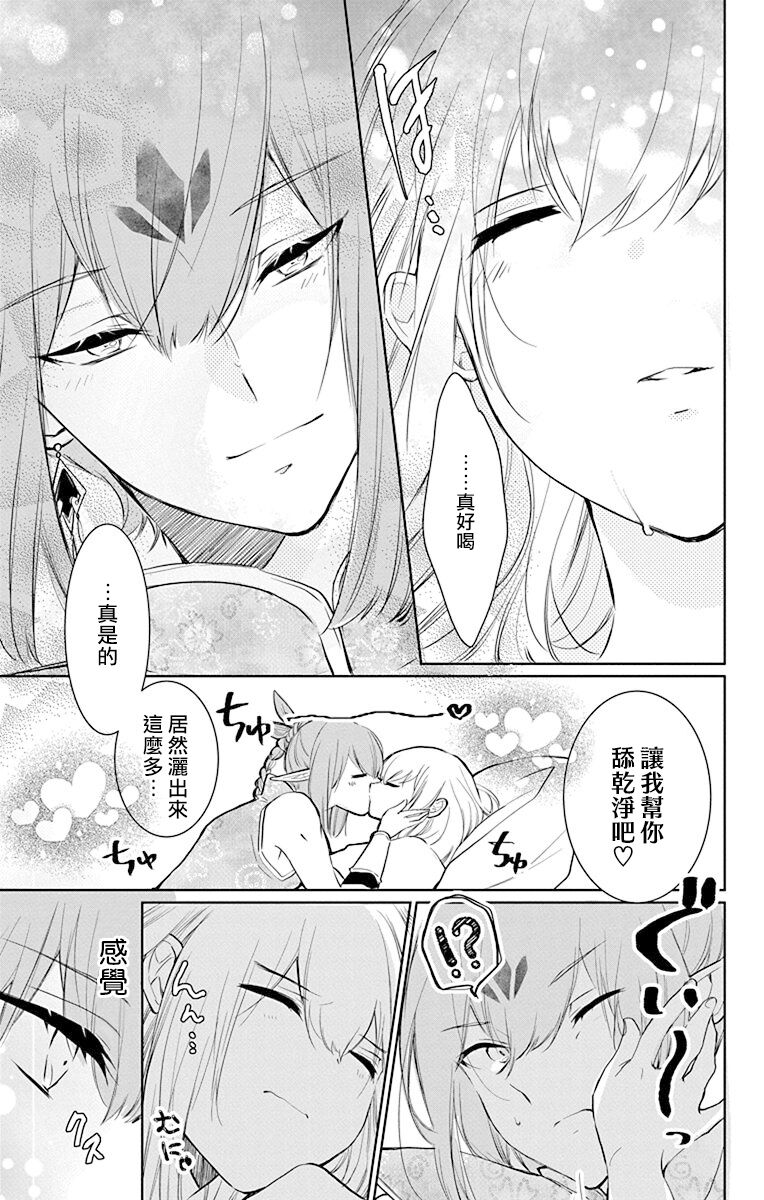 out bride —异族婚姻— 05-11 - Page 153