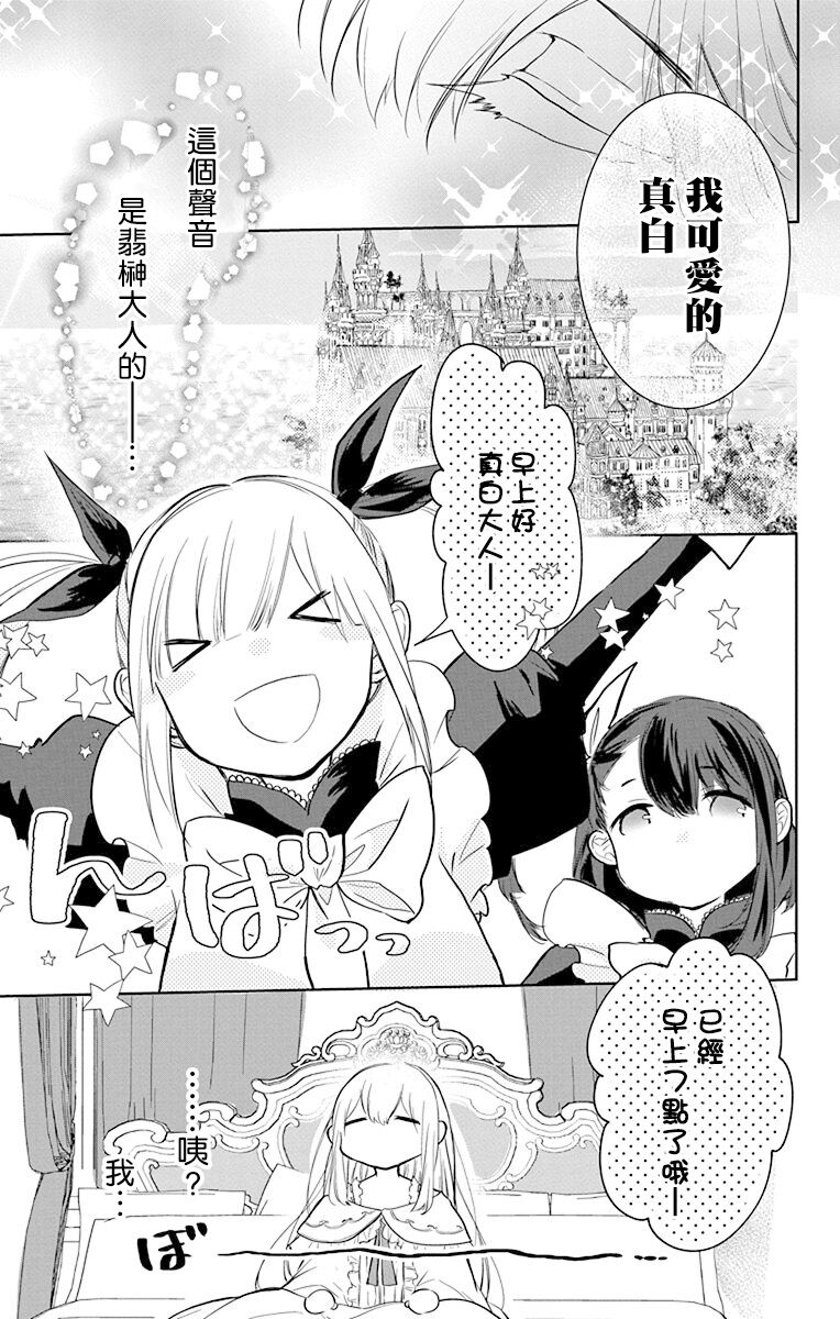 out bride —异族婚姻— 05-11 - Page 155