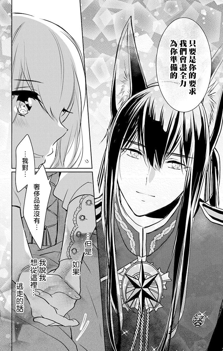 out bride —异族婚姻— 05-11 - Page 162