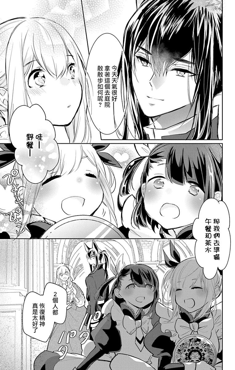 out bride —异族婚姻— 05-11 - Page 169