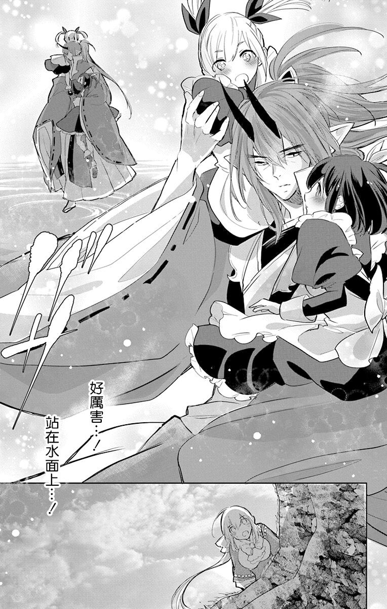out bride —异族婚姻— 05-11 - Page 175