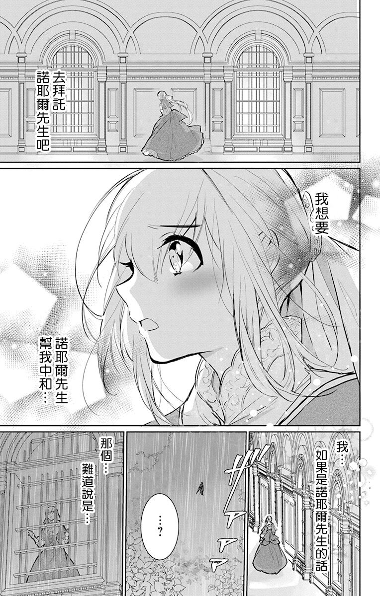 out bride —异族婚姻— 05-11 - Page 191