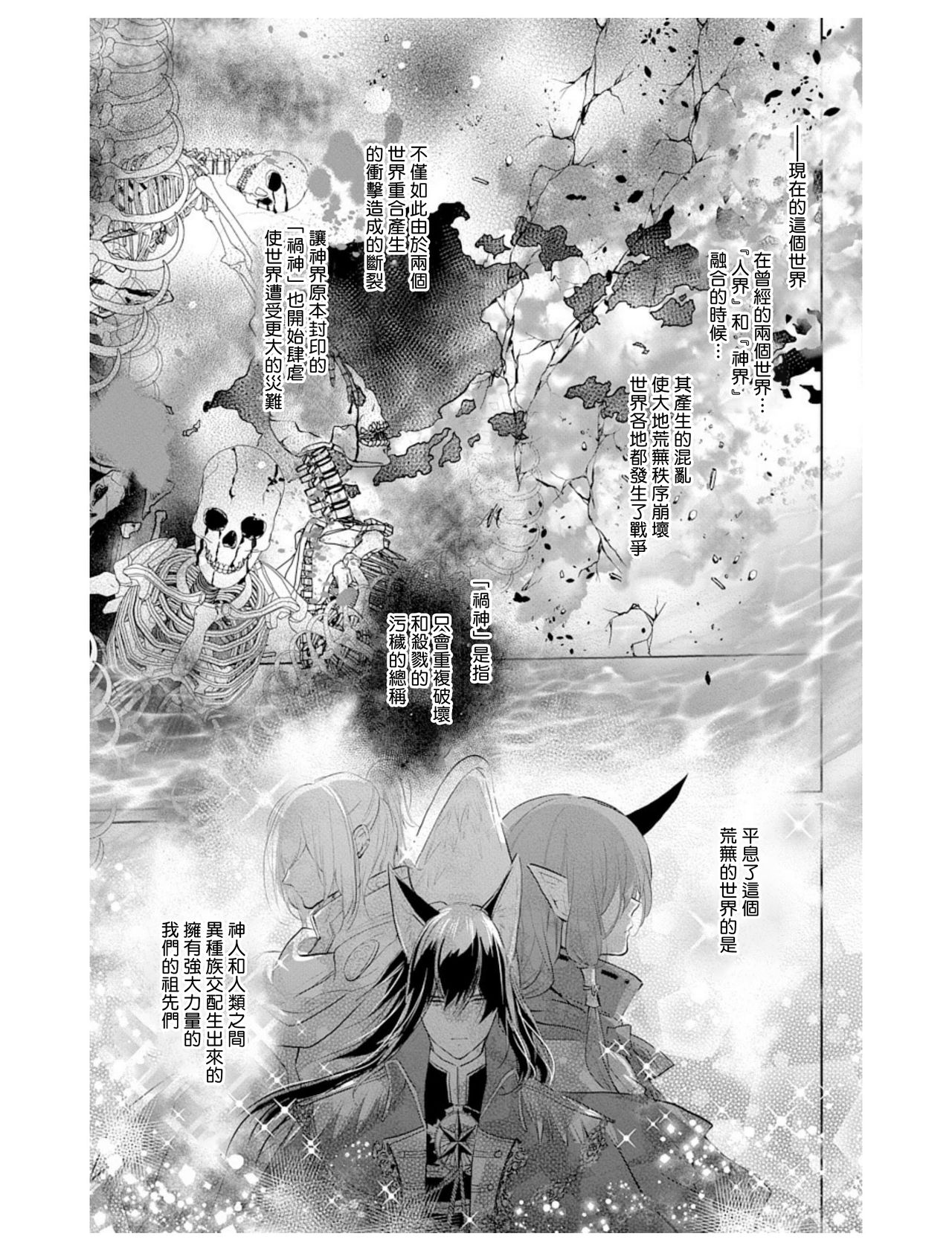 out bride —异族婚姻— 05-11 - Page 22