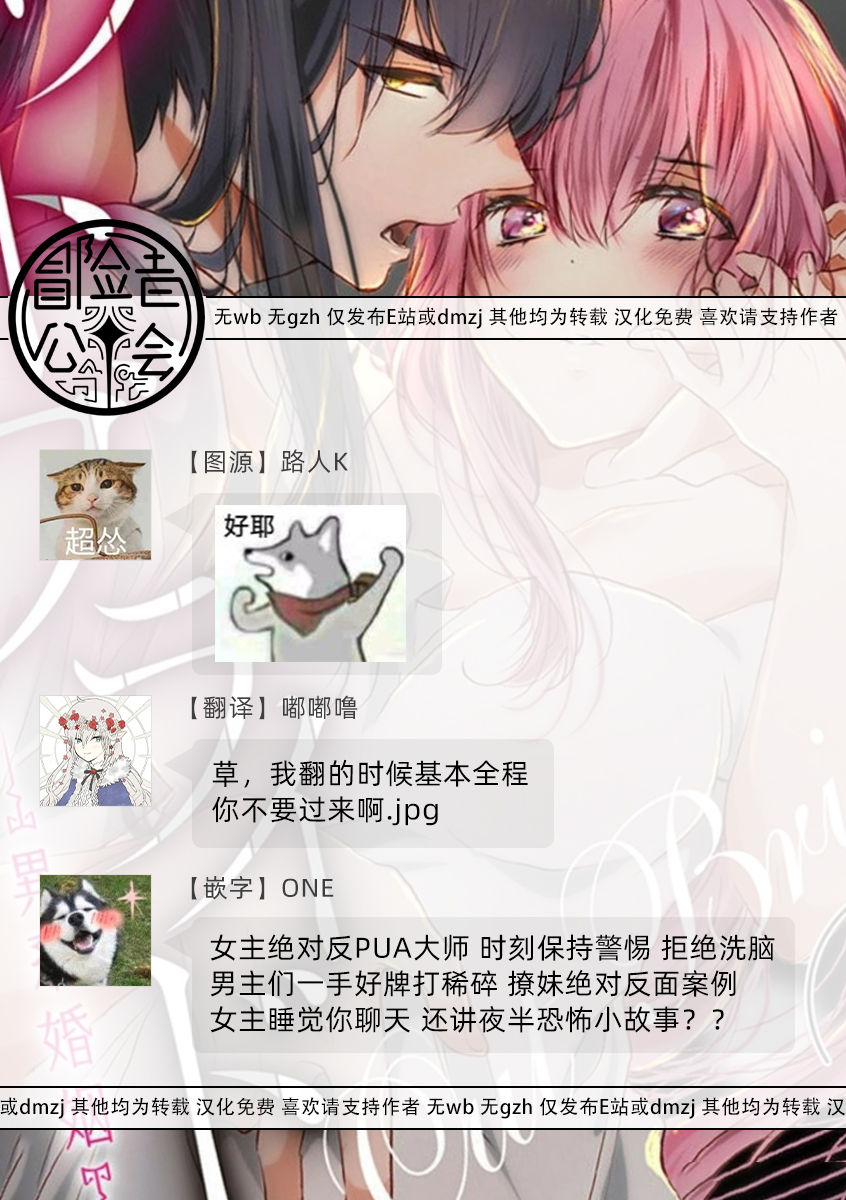 out bride —异族婚姻— 05-11 - Page 36