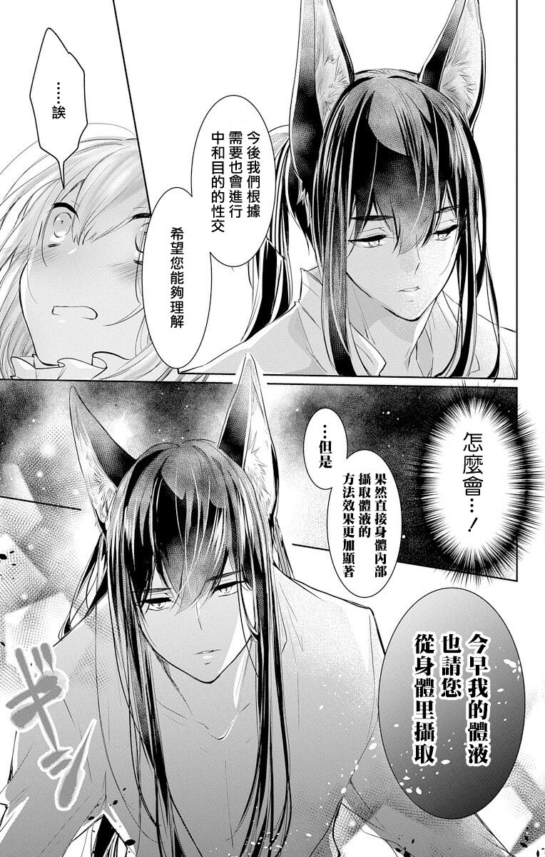 out bride —异族婚姻— 05-11 - Page 47