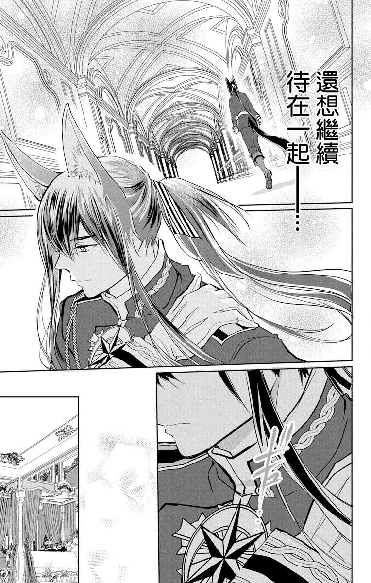 out bride —异族婚姻— 05-11 - Page 63