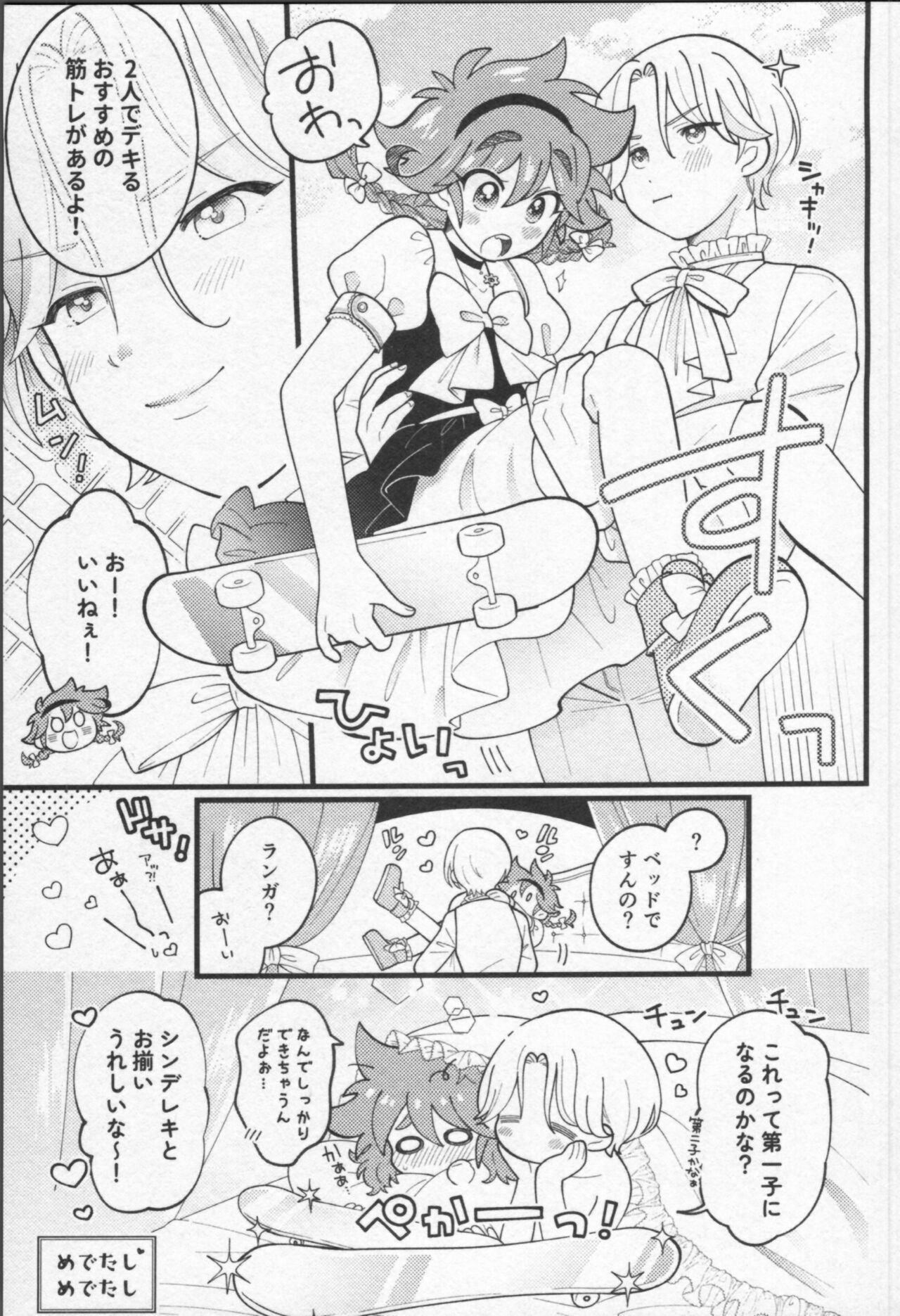 Mahō ga tokete mo - Page 100