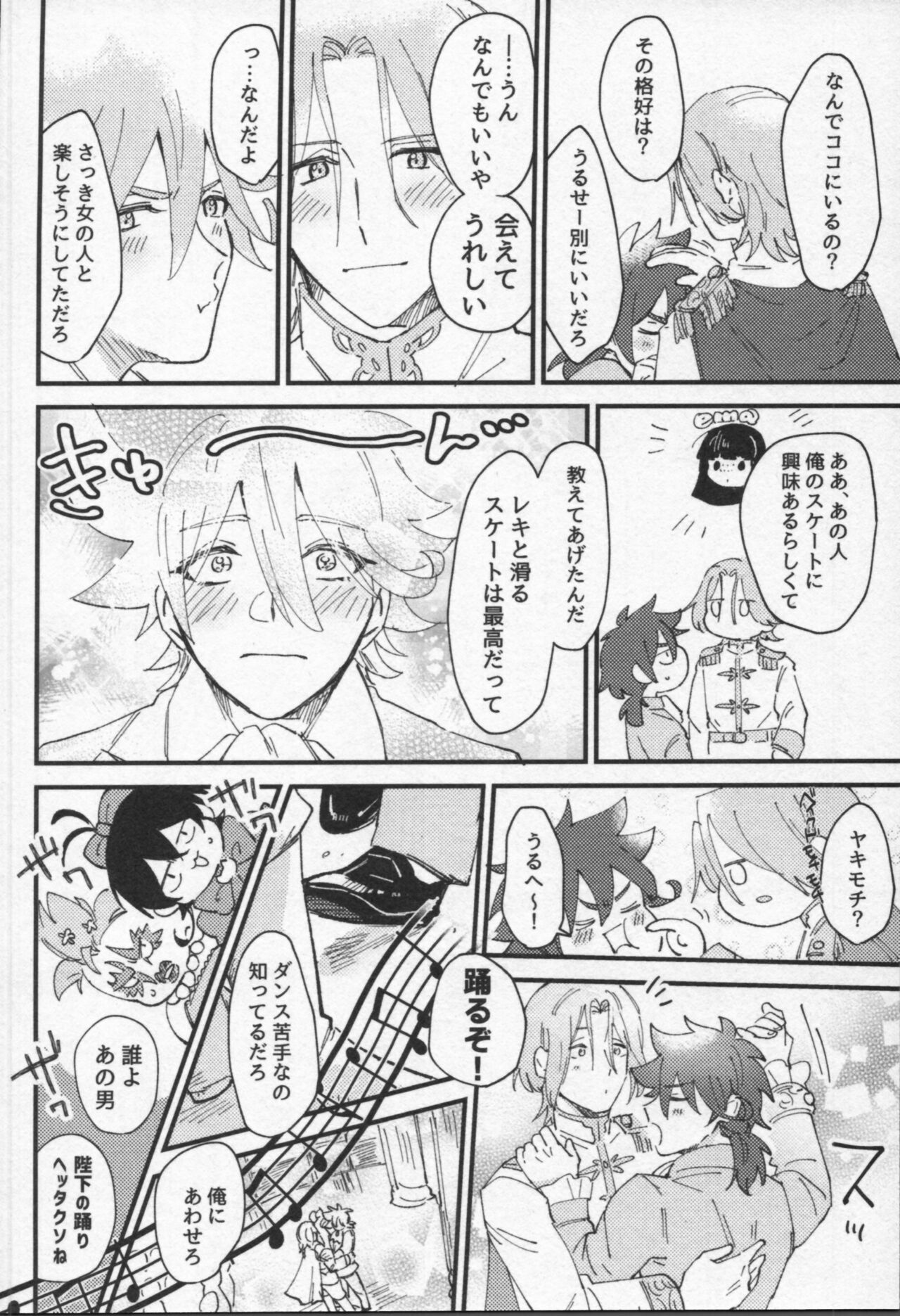 Mahō ga tokete mo - Page 107