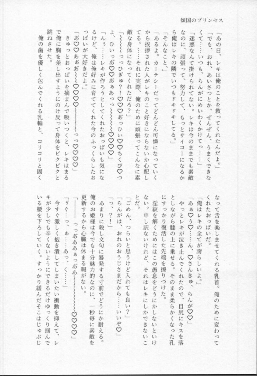 Mahō ga tokete mo - Page 127