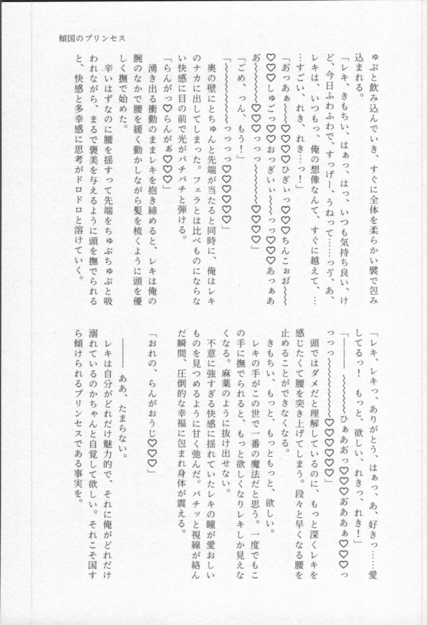 Mahō ga tokete mo - Page 128
