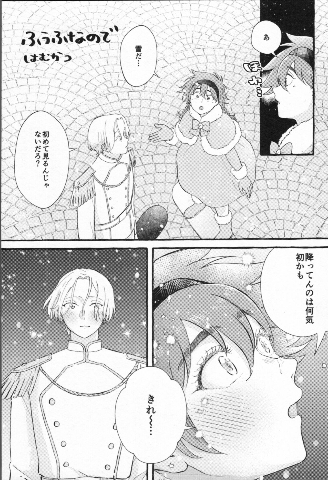 Mahō ga tokete mo - Page 130