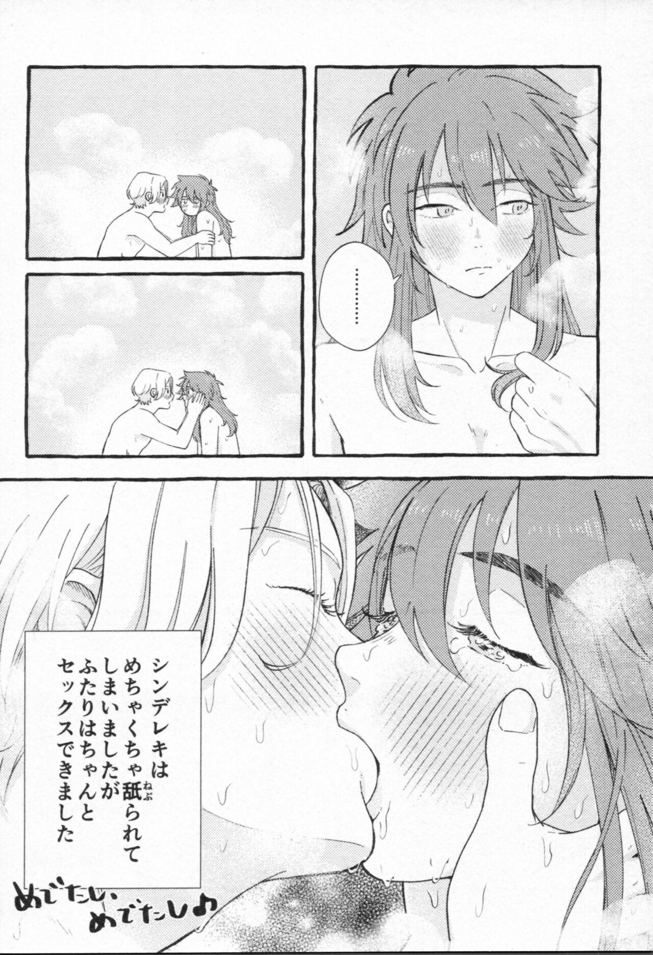 Mahō ga tokete mo - Page 139