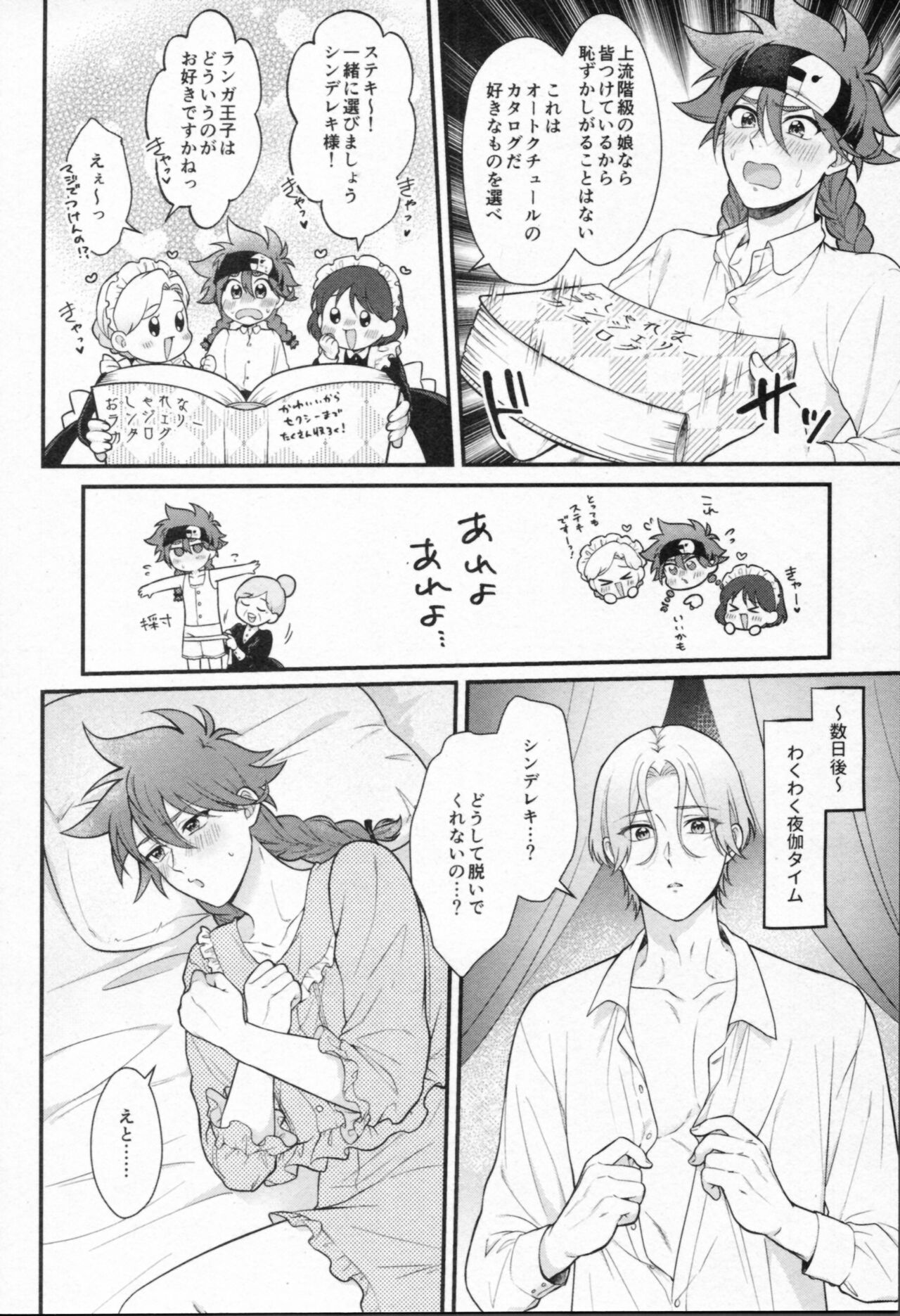 Mahō ga tokete mo - Page 151